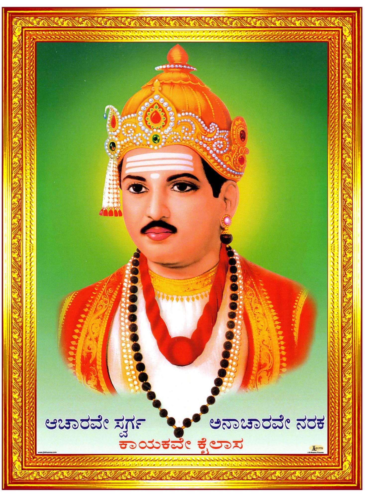 ರಾಷ್ಟ್ರೀಯ ಬಸವದಳದಿಂದ  ಸಮವಸ್ತ್ರವನ್ನು ವಿತರಣೆ