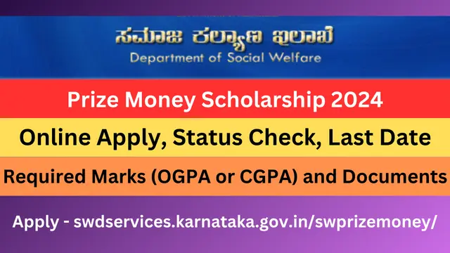 ಪರಿಶಿಷ್ಟ ಜಾತಿಯ ವಿದ್ಯಾರ್ಥಿಗಳಿಗೆ 2024- 25ನೇ ಸಾಲಿನ ಪ್ರೋತ್ಸಾಹಧನ ನೀಡಲು ಅರ್ಜಿ ಆಹ್ವಾನ