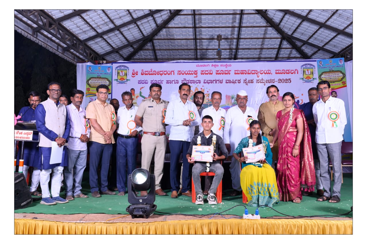 ಮೂಡಲಗಿ ಶ್ರೀ ಶಿವಬೋಧರಂಗ ಸಂಯುಕ್ತ ಪದವಿ ಪೂರ್ವ ಮಹಾವಿದ್ಯಾಲಯದಲ್ಲಿ ಸ್ನೇಹ ಸಮ್ಮಿಲನ