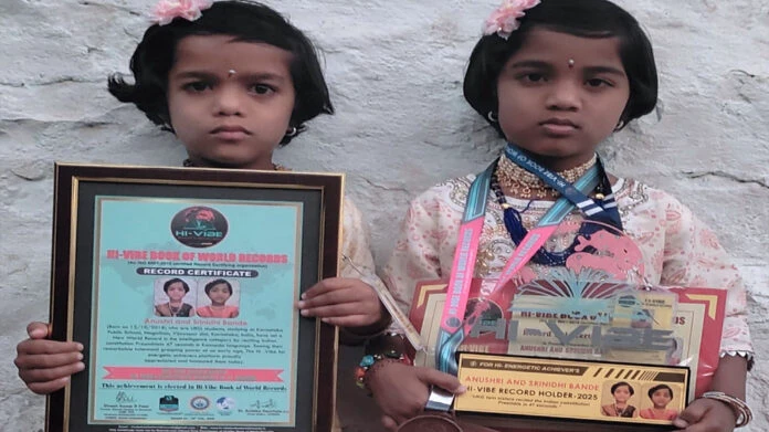 ವಿಶ್ವದಾಖಲೆ ಮಾಡಿದ ವಿಜಯಪುರದ ಬಾಲಕಿಯರು
