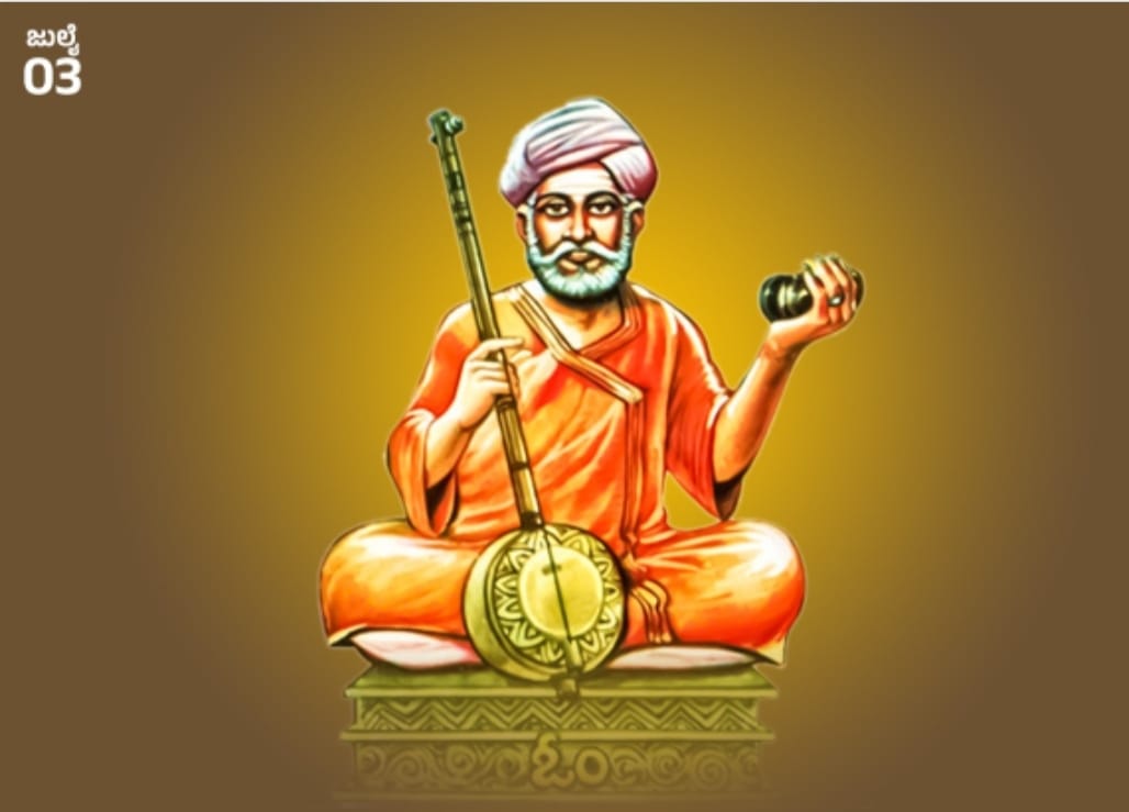 ಕರ್ನಾಟಕದ ಕಬೀರ – ಸಂತ ಶಿಶುನಾಳ ಶರೀಫ ಜಯಂತಿ