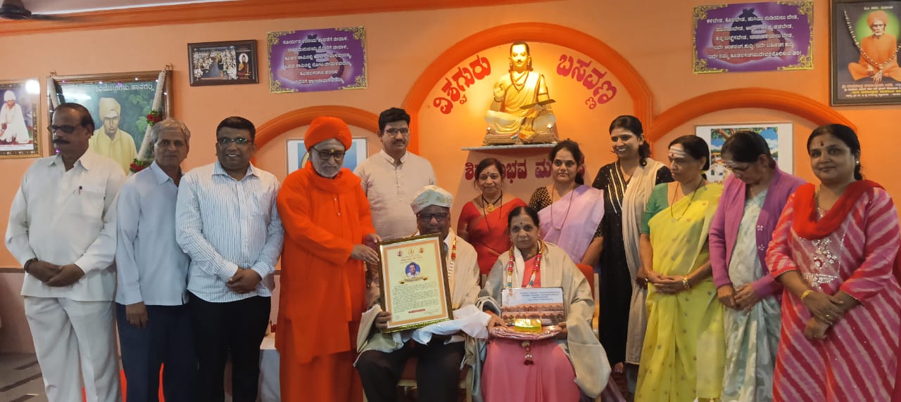 288ನೇ ಮಾಸಿಕ ಶಿವಾನುಭವ : ಕಾರಂಜಿಮಠದಲ್ಲಿ ಎಂ.ಎಸ್. ಚೌಗಲಾ ಅವರ ಅಮೃತ ಮಹೋತ್ಸವ ಕಾರ್ಯಕ್ರಮ