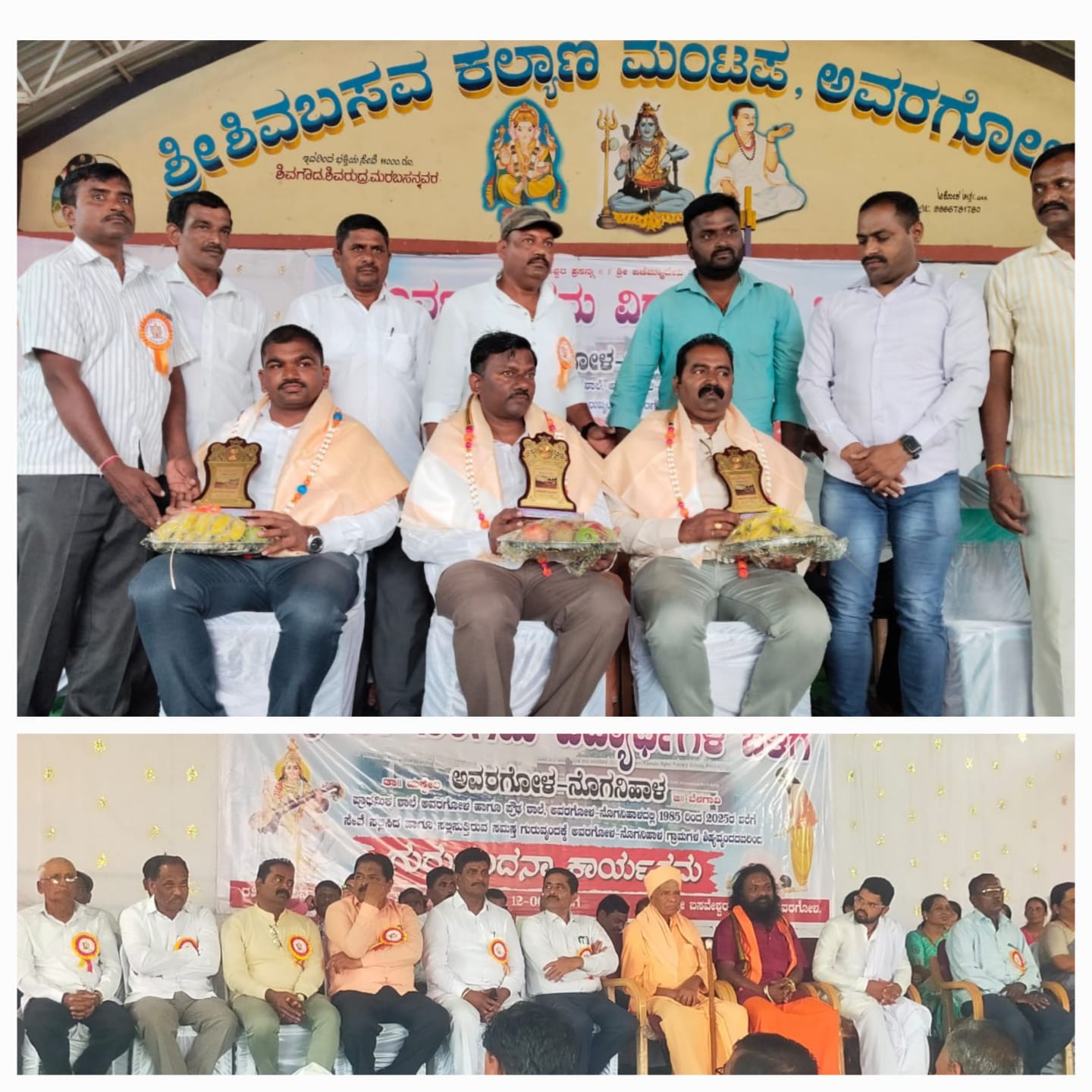 ಅವರಗೋಳದಲ್ಲಿ ಅಪೂರ್ವ ಸಂಗಮ ವಿದ್ಯಾರ್ಥಿ ಬಳಗದಿಂದ ಅದ್ಧೂರಿ ‘ಗುರುವಂದನಾ’ ಸಮಾರಂಭ